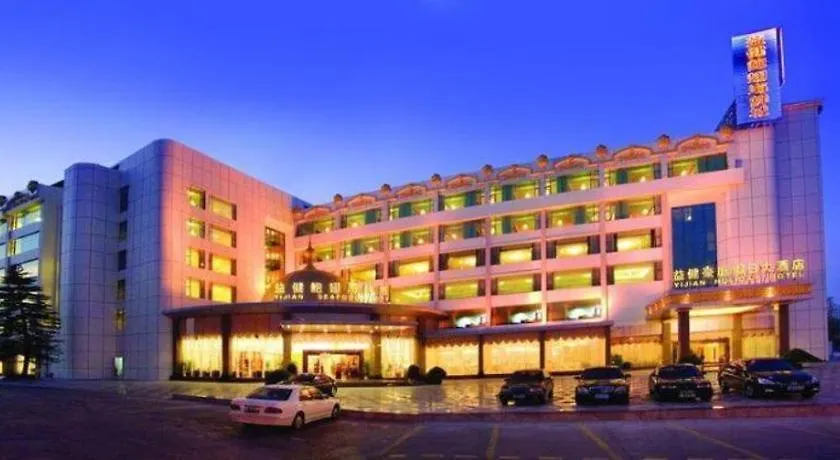 Yijian Holiday Hotel Zhuhai